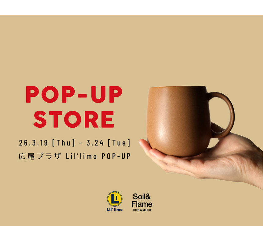 ポップアップストア開催のお知らせ